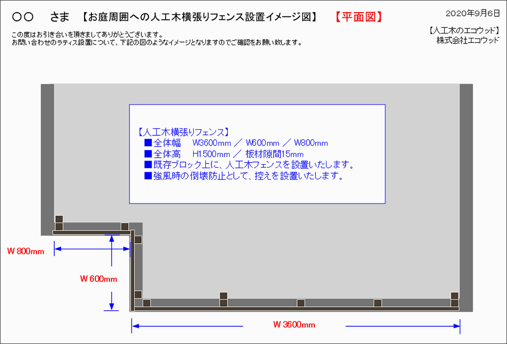 設置平面図