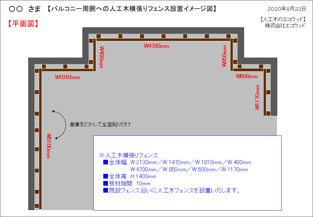 平面図