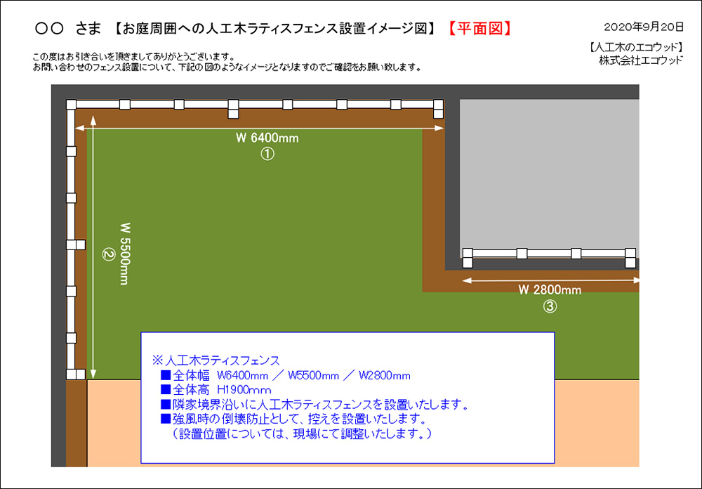 ラティス設置平面図