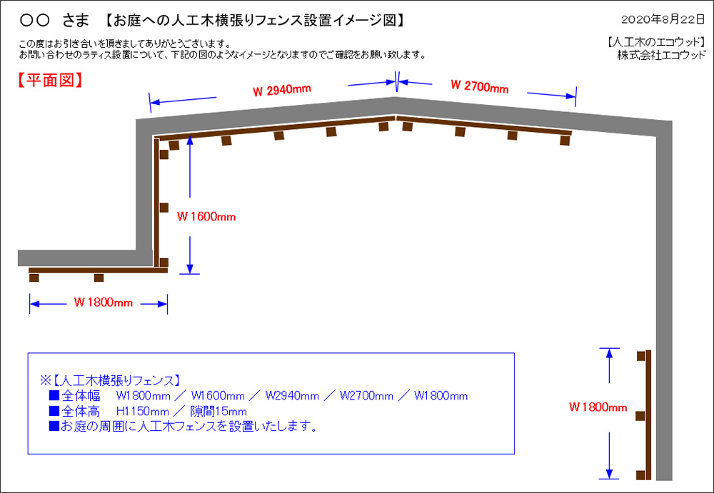 設置平面図