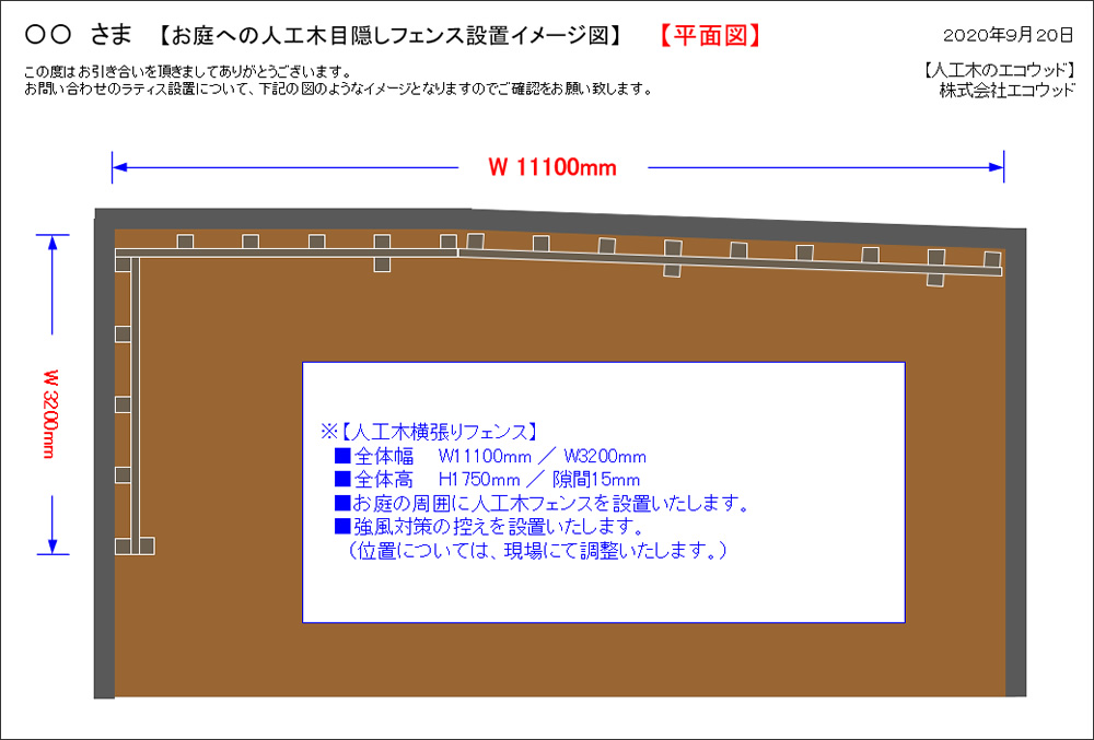 平面図