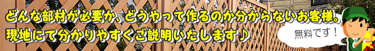 お見積もり無料