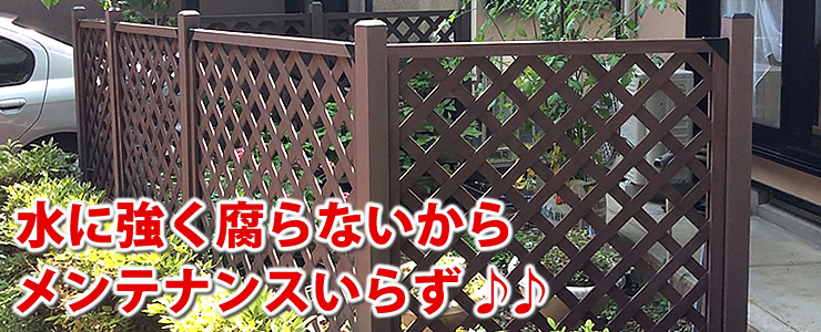 エコウッド人工木ラティスバナー