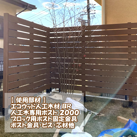 ラティス専門店のエコウッド ラティス専門店のエコウッド