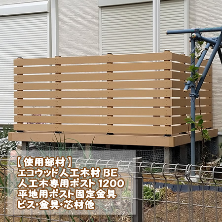 ラティス フェンス ウッドデッキ専門店のエコウッド