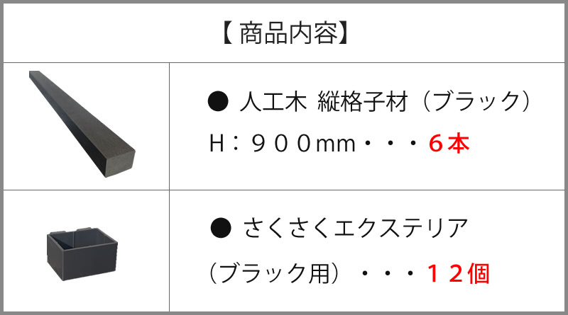 人工木縦格子の商品案内