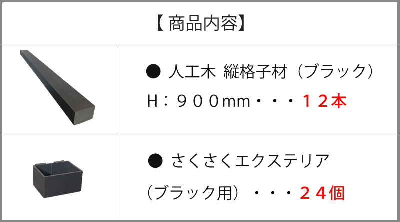 人工木縦格子の商品案内